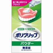 ポリグリップ パウダー無添加 50g【管理医療機器】