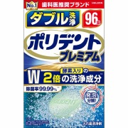 ダブル洗浄 ポリデント プレミアム 2.7g×96錠