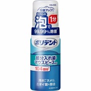 ポリデント 泡ウォッシュ 125mL