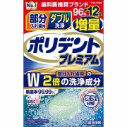 部分入れ歯用 ダブル洗浄 ポリデント プレミアム 増量品 2.7g×108錠