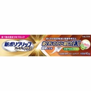 新ポリグリップ プレミアムプラス 歯ぐきいたわり＆噛む力EX 40g【管理医療機器】
