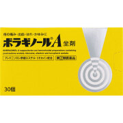 ボラギノールＡ坐剤 (30個入り)【指定第2類医薬品】