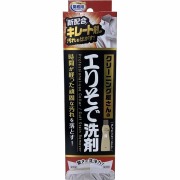 クリーニング屋さんのエリそで洗剤 185g