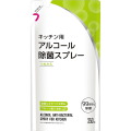 キッチン用アルコール除菌スプレー 詰替用 350ml