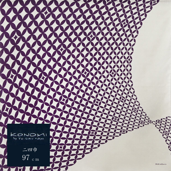 KONOMI　二四巾　シッポウ　パープル
