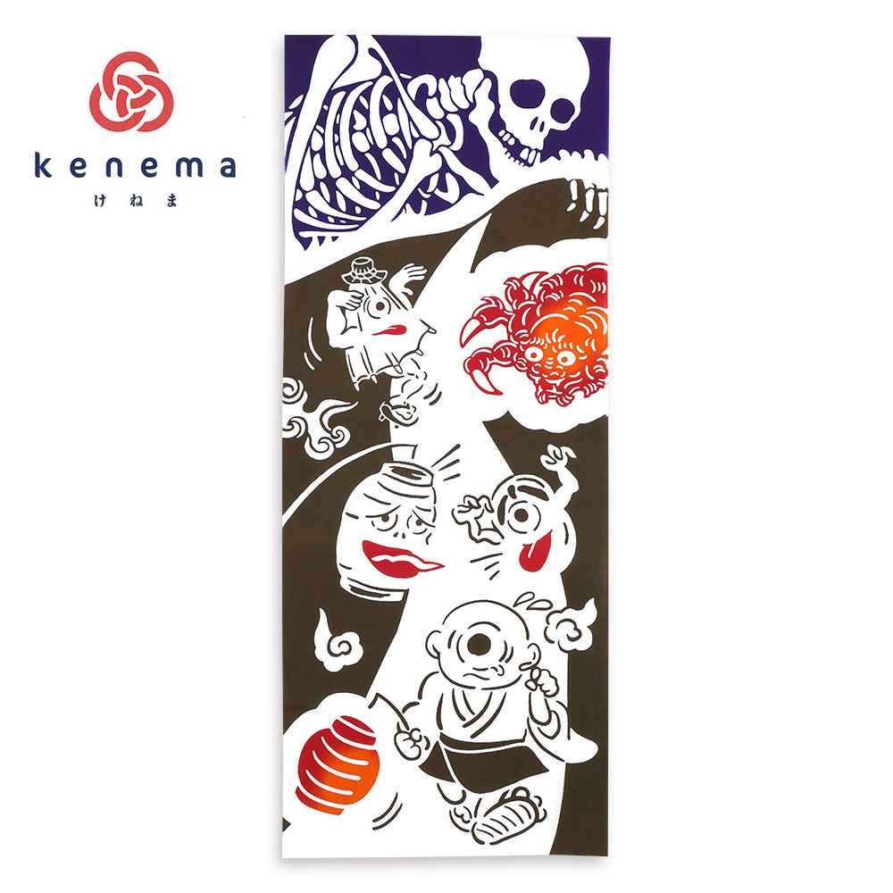 気音間　手ぬぐい　妖怪肝試し