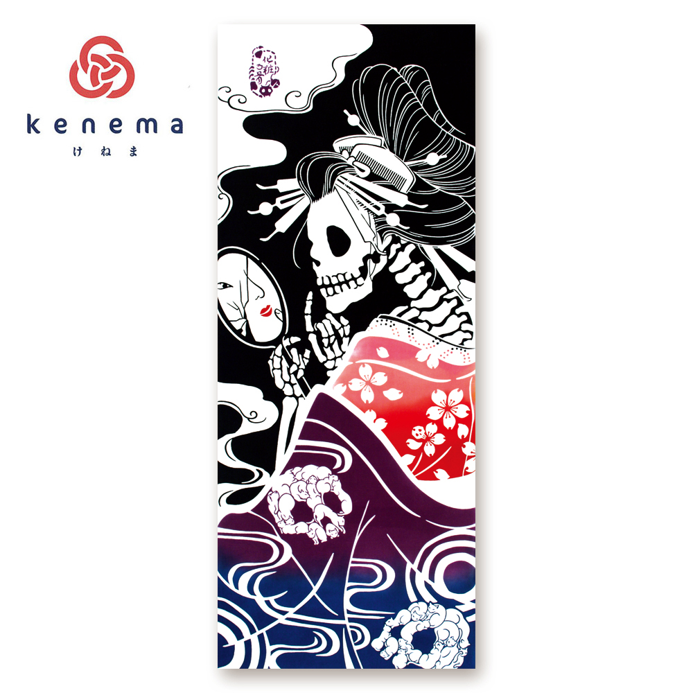 気音間　手ぬぐい　化粧の骨