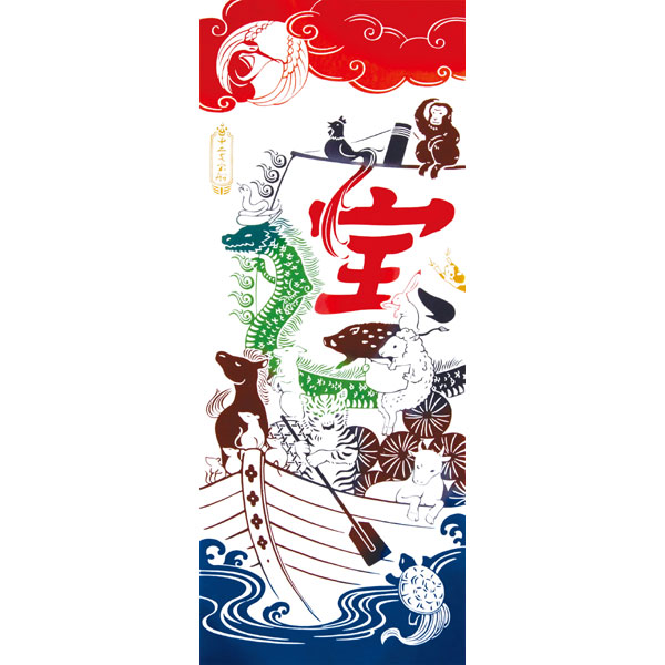 注染手ぬぐい 日本製 気音間 手ぬぐい 【十二支宝船】 風呂敷は京都の