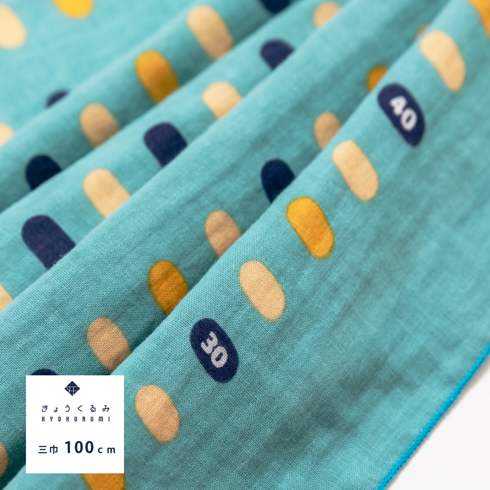 きょうくるみ　メモリー　青