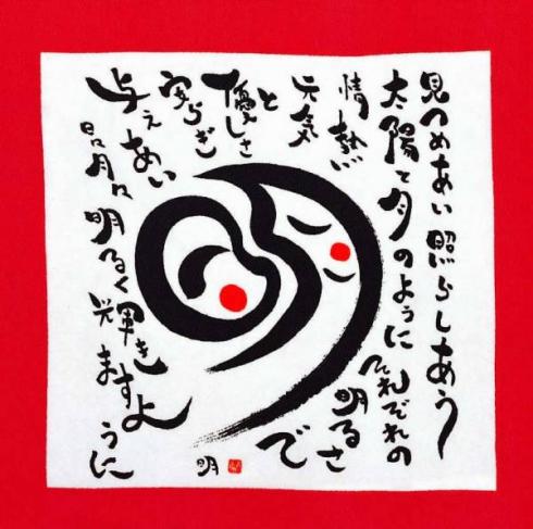 藍浩之 絵文字小風呂敷 ちりめん友仙 約45cm 明 名入れ無料 風呂敷は京都のいーふろしきや