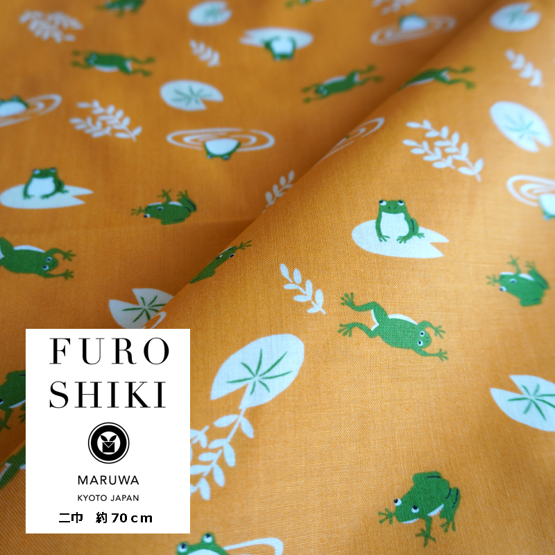 青嵐　二巾　かえる