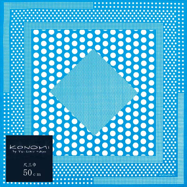 KONOMI　綿小　ポルカドット　ブルー
