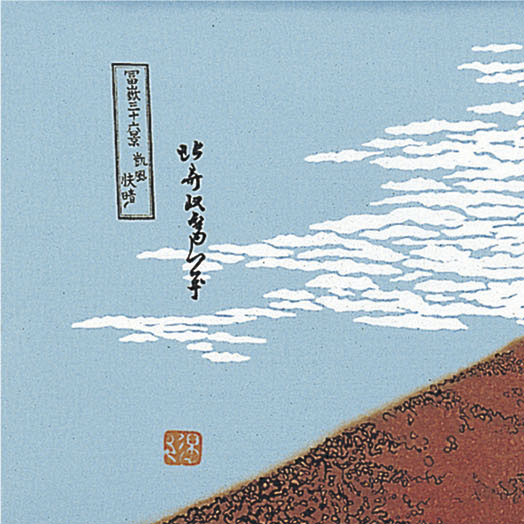 浮世絵手ぬぐい　赤富士