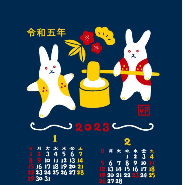 以上節約 お正月 みずのと タペストリー 和風 毎年リピート多数 う うさぎ ギフト 干支 新年 ウサギ カレンダー 粗品 可愛い 干支かけ軸 カレンダー23 濃紺 京都 壁掛け 掛け軸 日本 癸卯 黒 おまとめ買いにも お土産 兎 ロングセラーの干支カレンダー 卯年 和雑貨
