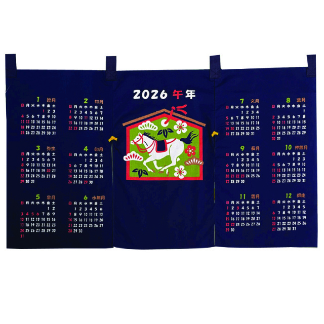 暖簾（のれん） 50cm 干支カレンダーのれん 2026年 午年 風呂敷