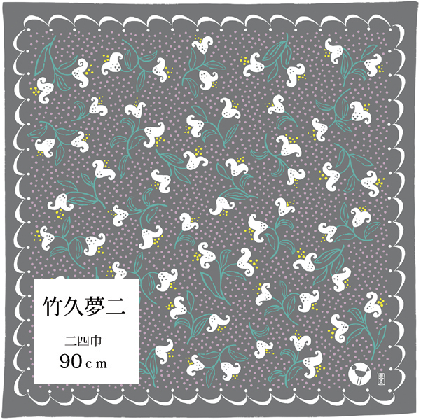 夢二　二四巾　ゆりグレー