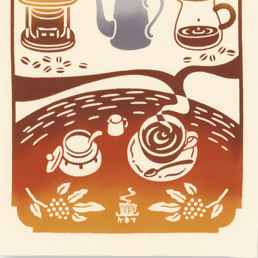 気音間　手ぬぐい　行きつけの喫茶店