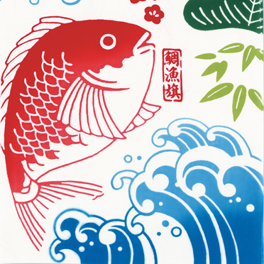 気音間手ぬぐい　鯛漁旗
