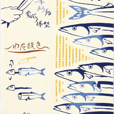 気音間手ぬぐい　旨秋刀魚