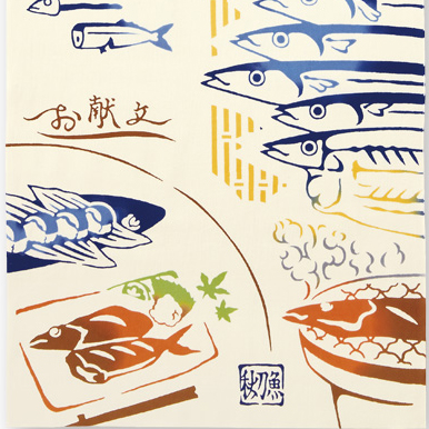 気音間手ぬぐい　旨秋刀魚