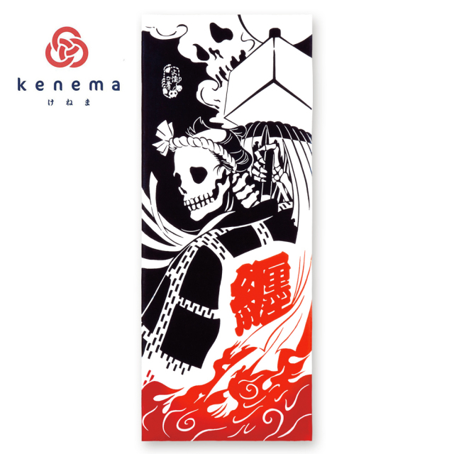 気音間　手ぬぐい　火煙の骨