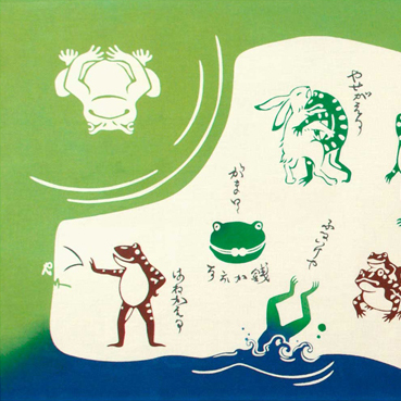 気音間手ぬぐい　福々蛙