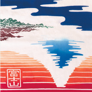 気音間　手ぬぐい　富士山