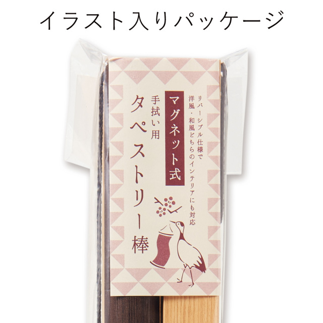 マグネット式タペ棒