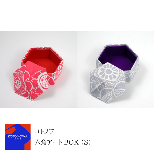 大きめのカルトナージュボックス 大人可愛いお道具箱 (A4) /カルトナージュボックス フリー