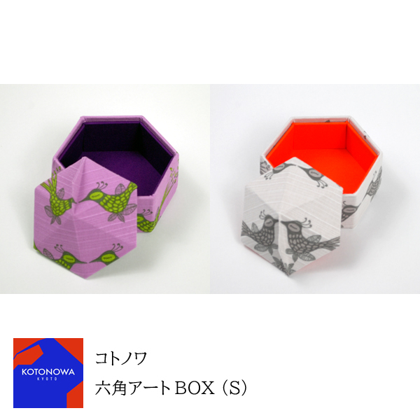 六角アートBOX　リンツ