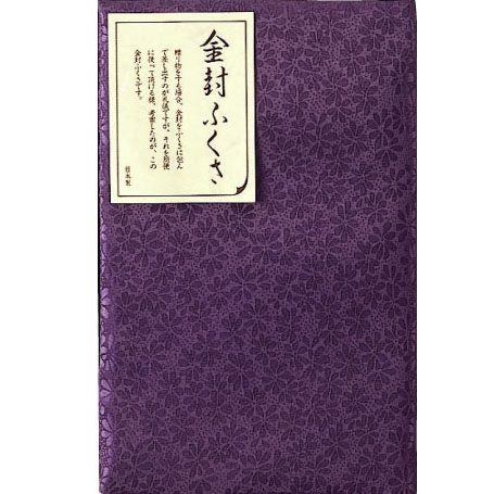 小花綸子　ソフト金封　中型