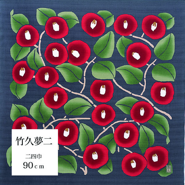 竹久夢二 綿 小 風呂敷 約48cm【つばき/アオネズ】 風呂敷は京都