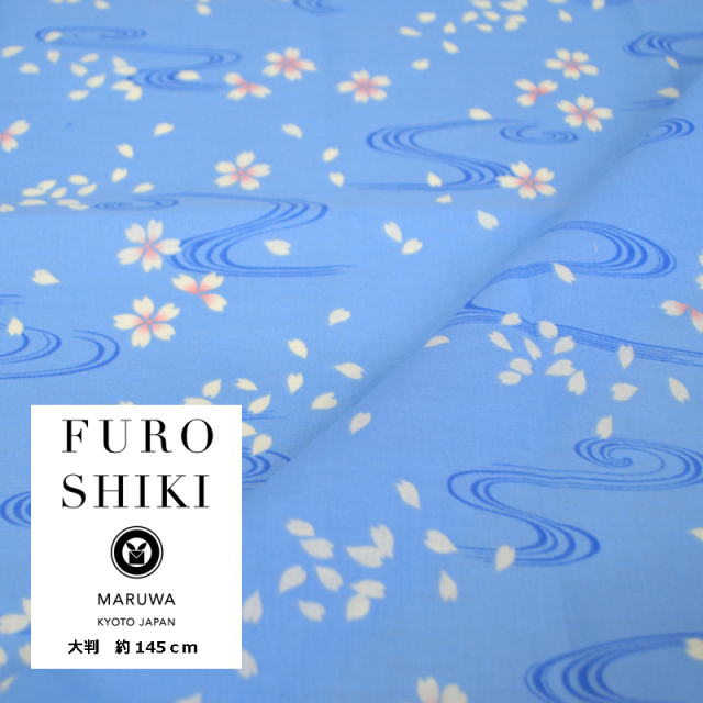 青嵐　145ｃｍ　櫻流水