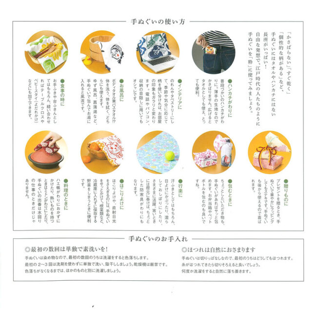 和布華　イメージ