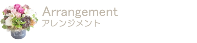side1_fresh_arrange_m.jpg
