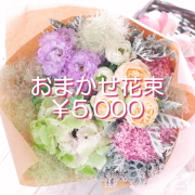 OmakaseB5000.jpg