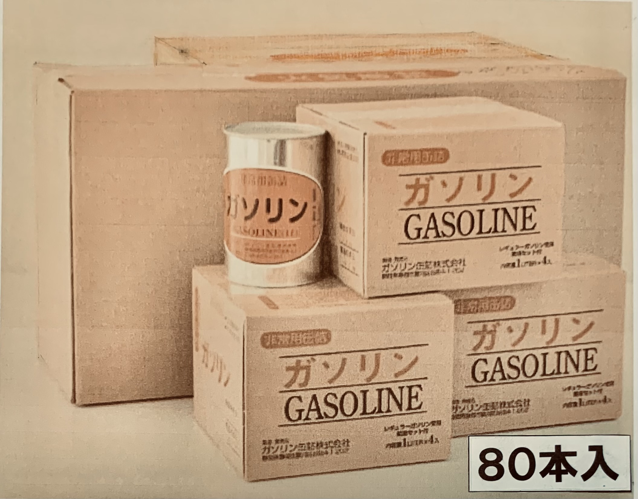 保管用ガソリン缶詰 レギュラー 80本（80L）セット        【送料無料】