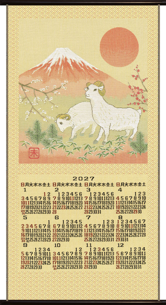 川島織物2027年カレンダー