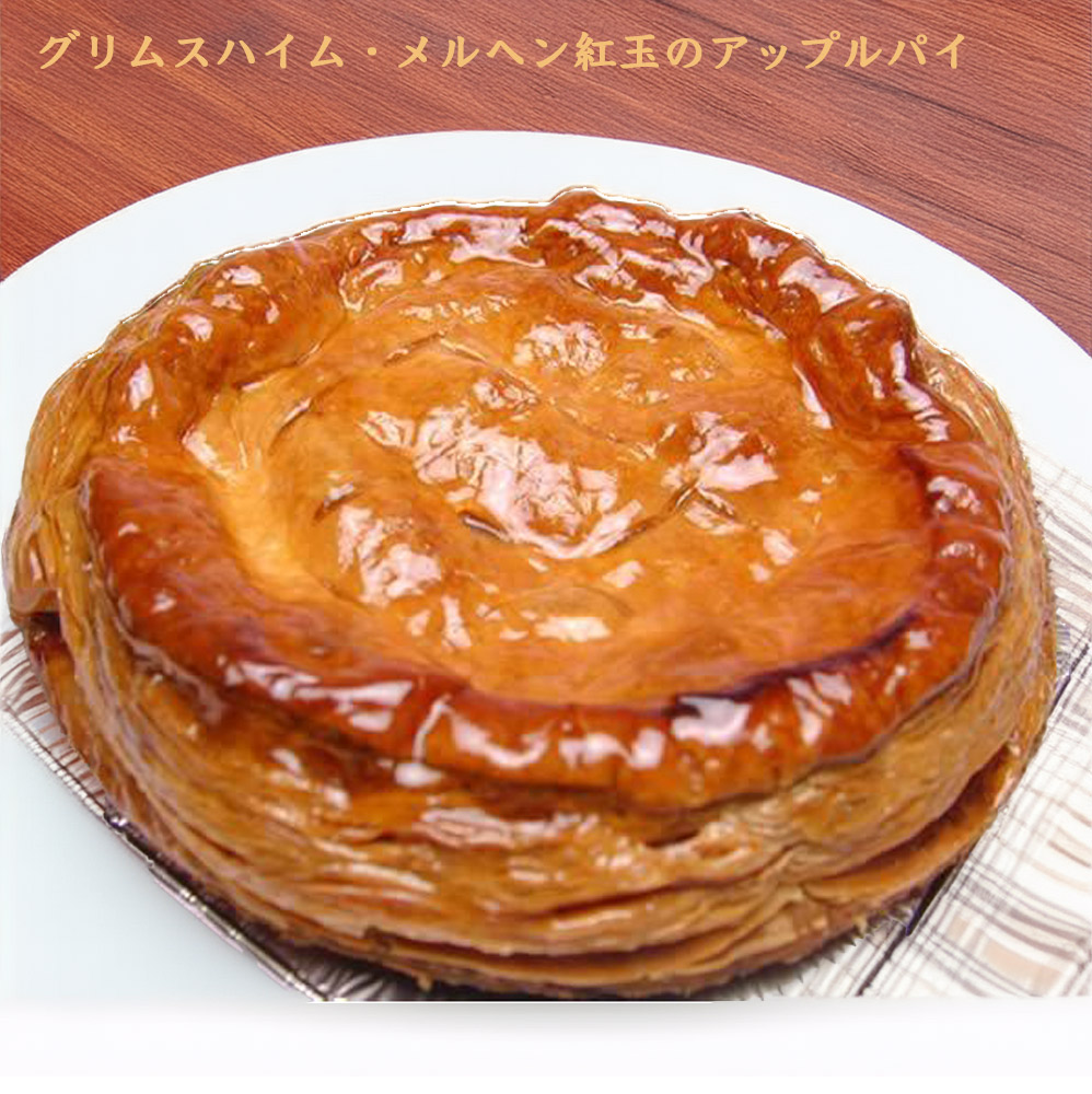 アップルパイ