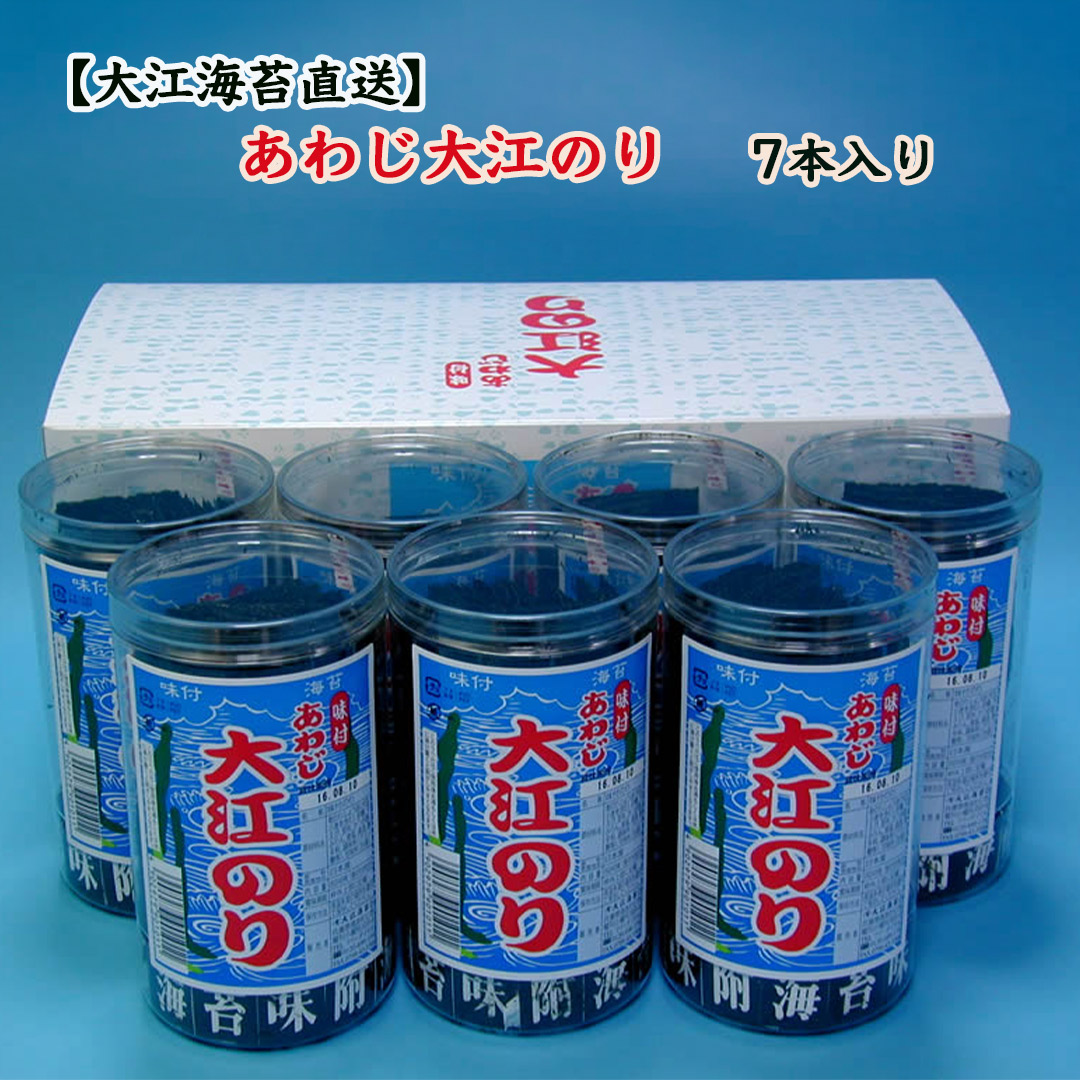 あわじ大江のり7本入り