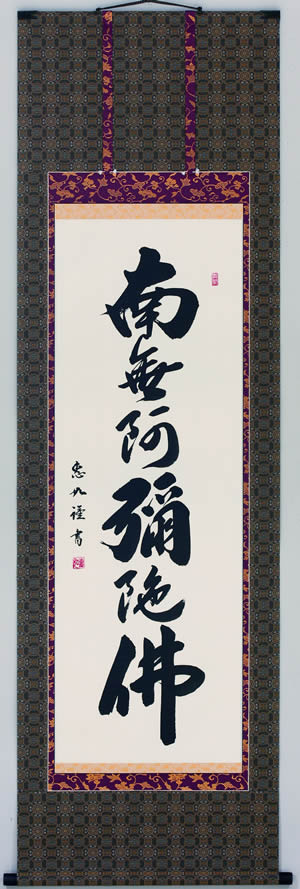 偕拓堂の掛軸