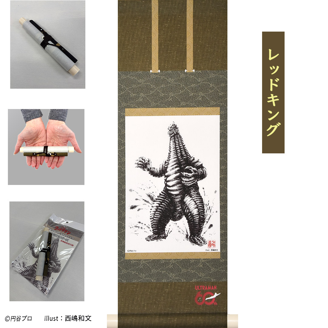 ウルトラマンシリーズ６０周年記念