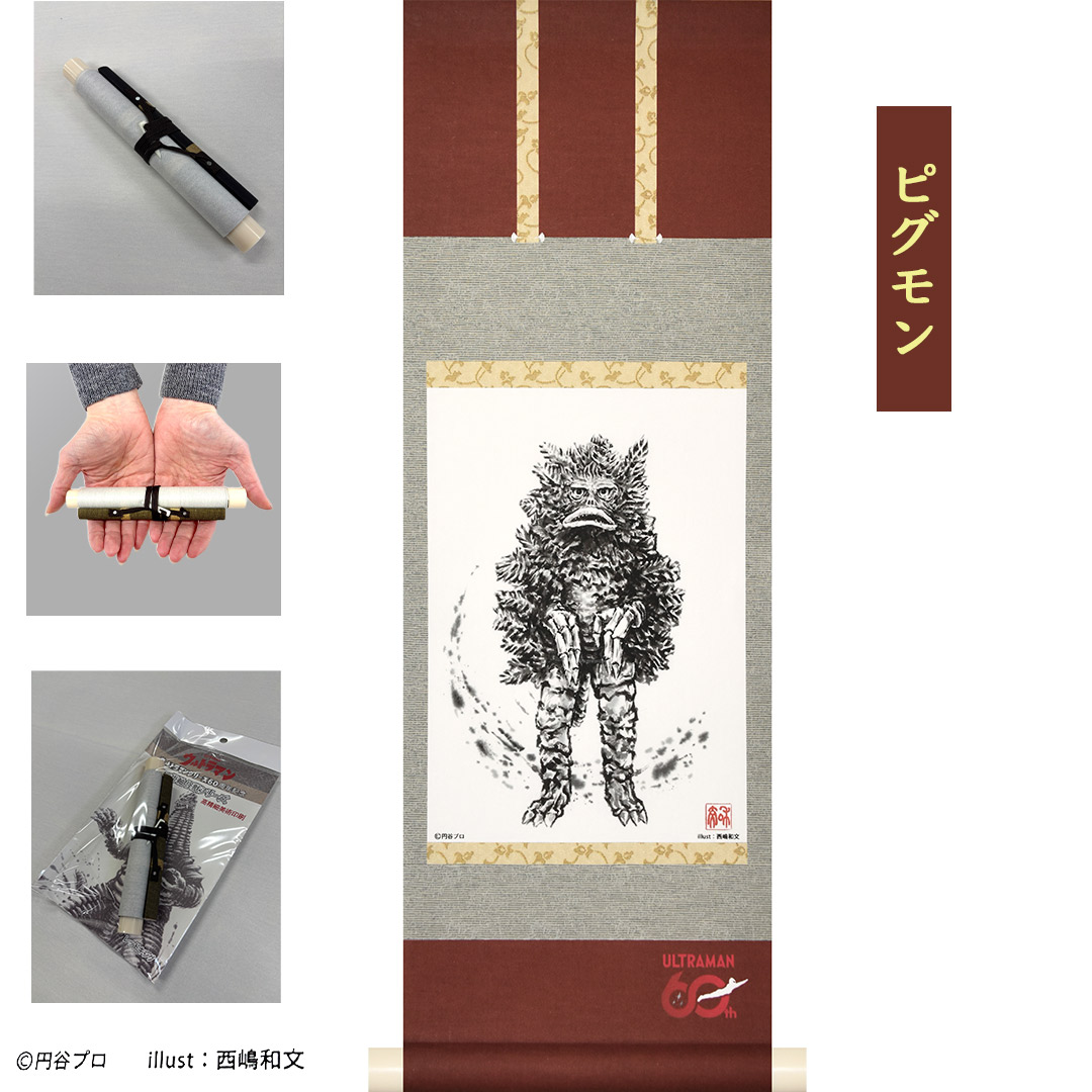 ウルトラマンシリーズ６０周年記念