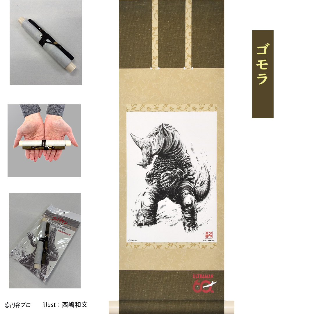 ウルトラマンシリーズ６０周年記念