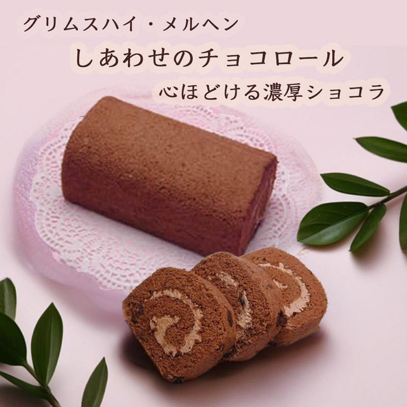 チョコロール