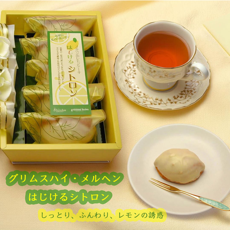 レモンケーキはじけるシトロン