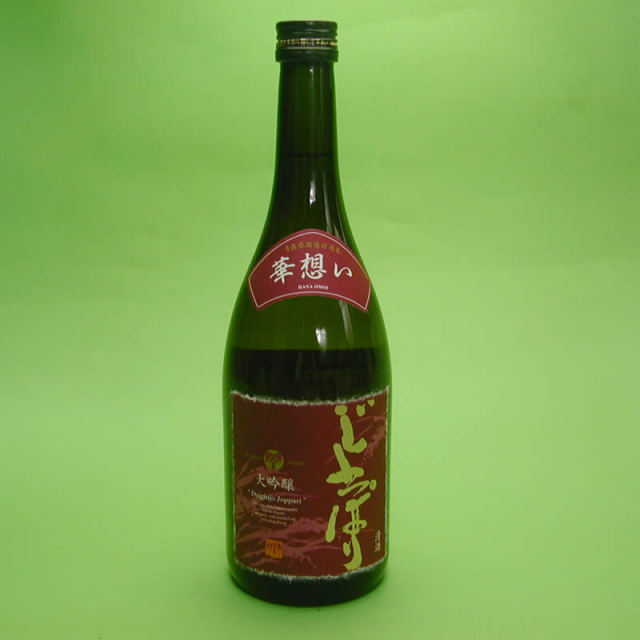 大吟醸じょっぱり華想い