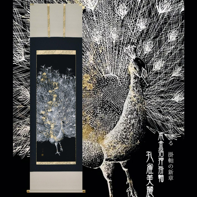 孔雀美麗