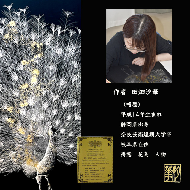 水墨画 掛軸 鳥 金箔装飾 本金箔押掛軸 孔雀美麗 ー 三宝堂オンラインショップ