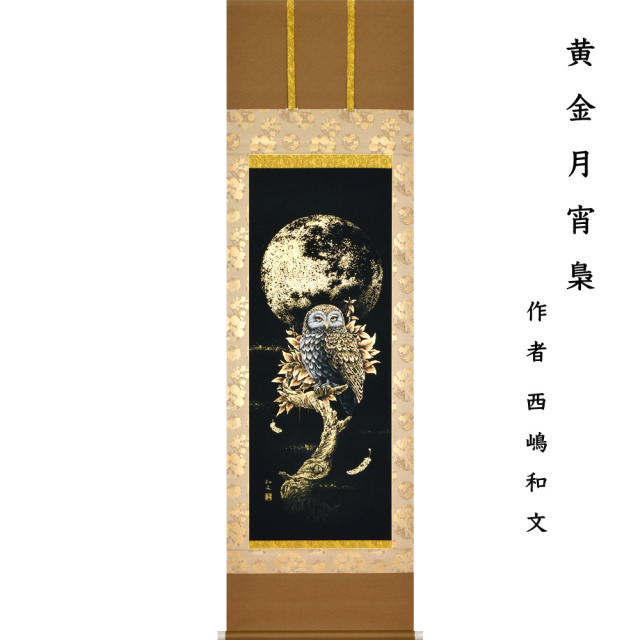 四つ折り屏風　日本画　金箔彩色　梟(ふくろう) 楽天市場】絵画 額入り 壁掛け F4 日菜子 しあわせのふくろう 複製画 1